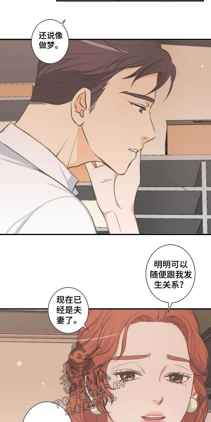 第66章：结婚10