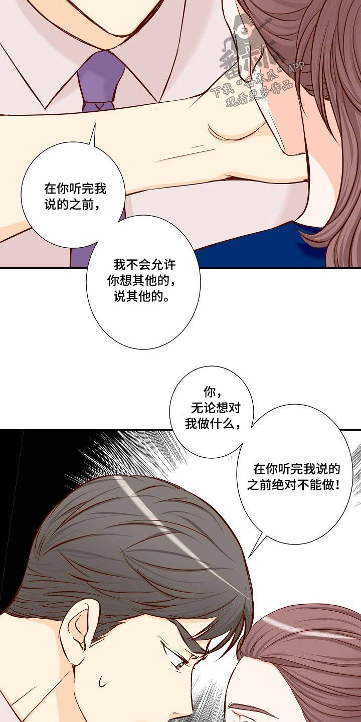 第70章：胡思乱想13