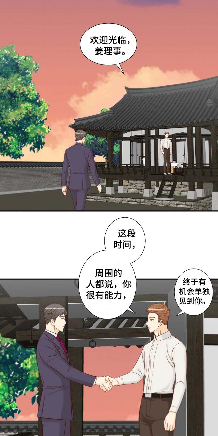 第86章：开门见山10