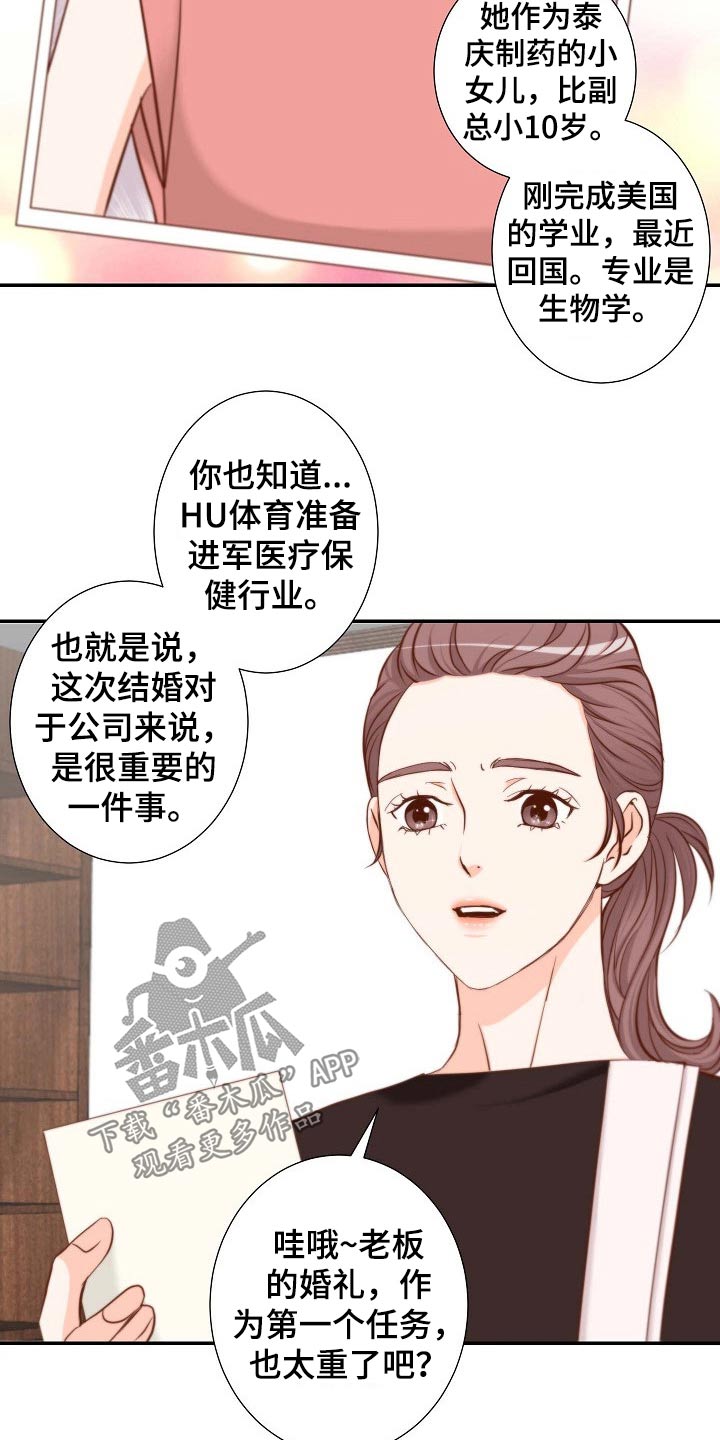 第91章：第一个任务 9