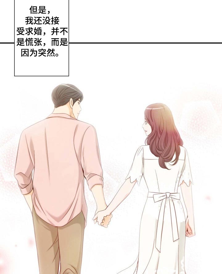 第84章：左思右想9