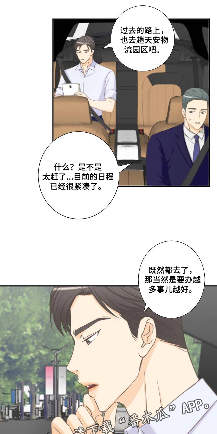 第53章：胡思乱想17