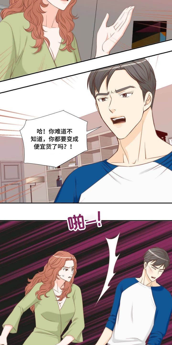 第72章：察觉12
