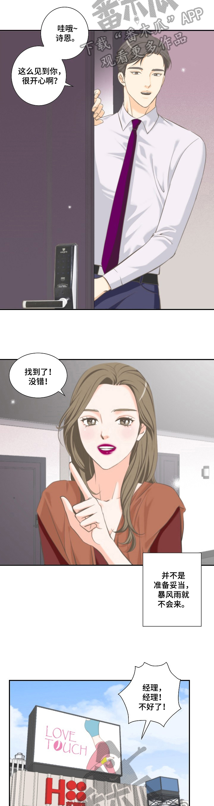 第17章：手机1