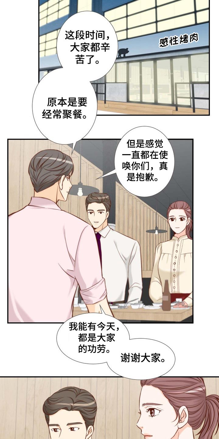 第89章：和解13