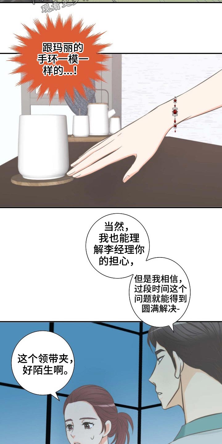 第68章：后悔12
