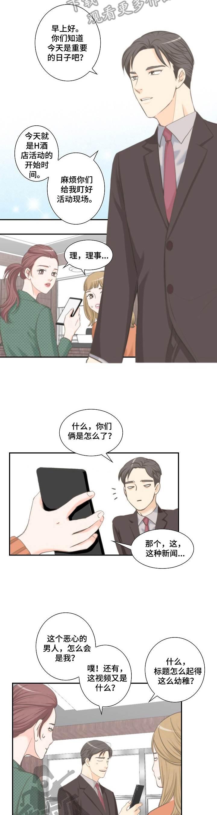 第17章：手机3