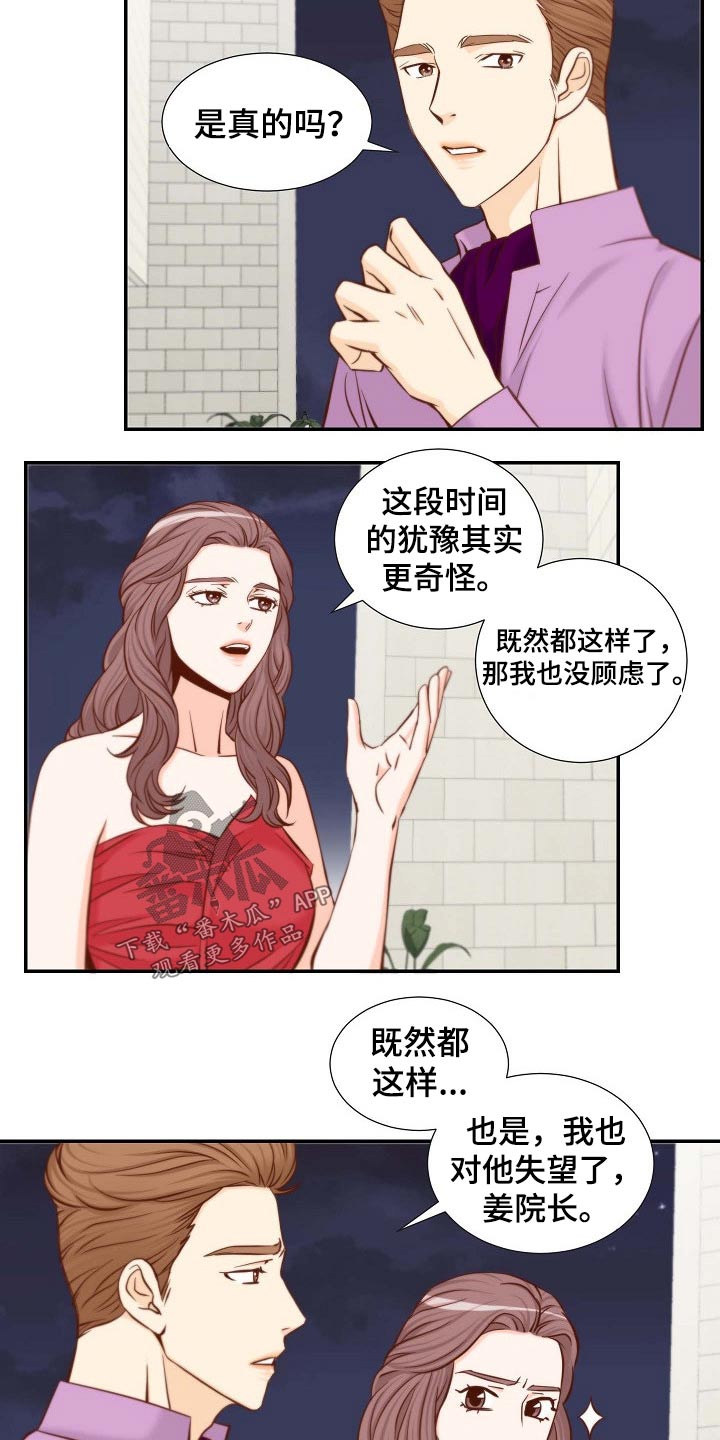 第109章：不讨厌8