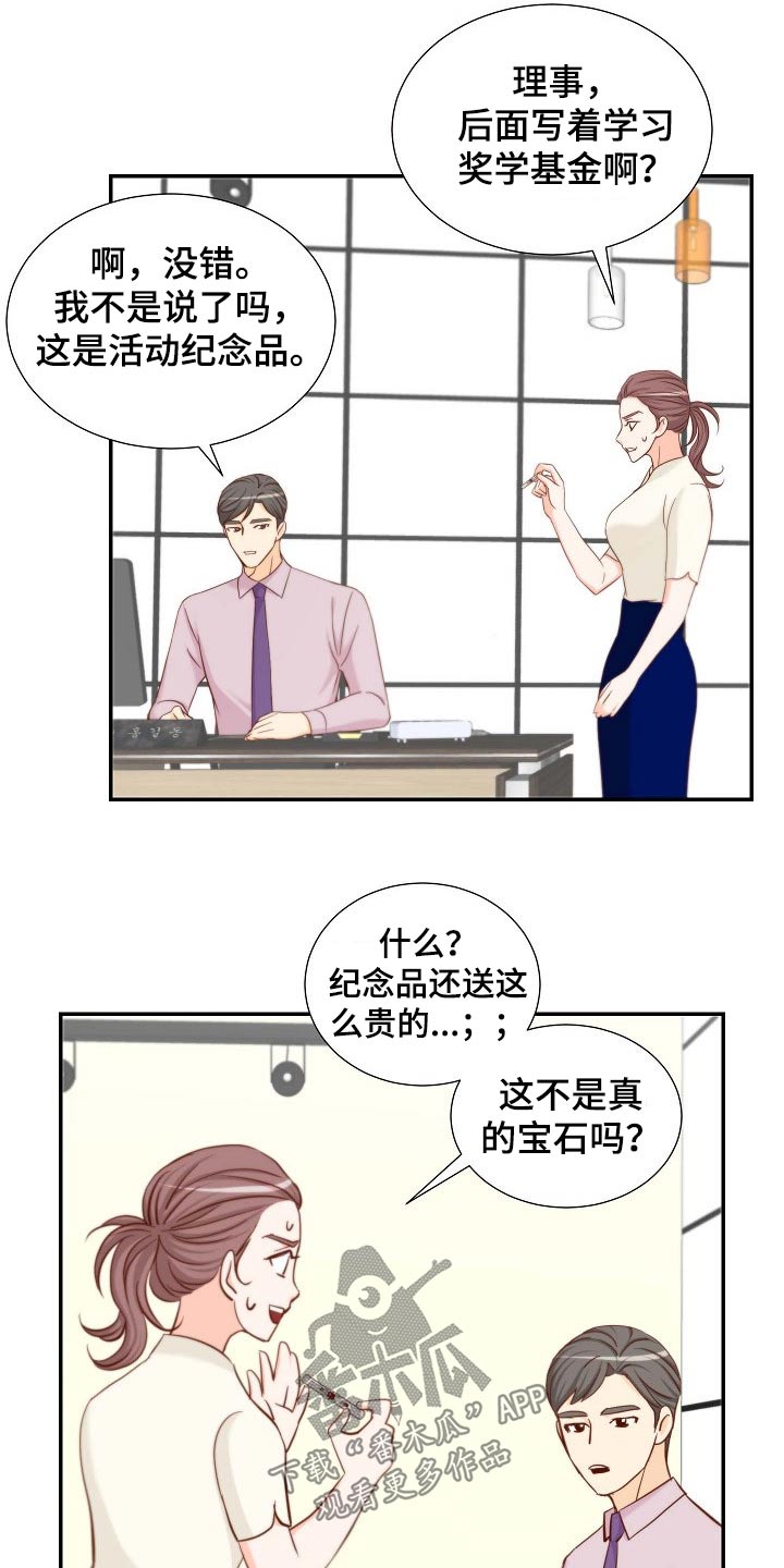 第78章：战略14