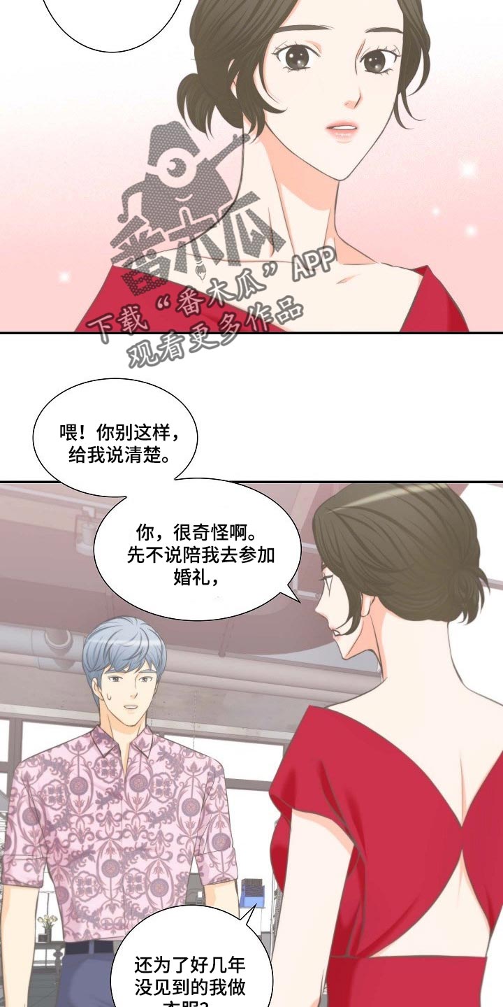 第55章：挑衅11