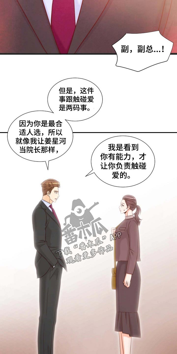 第104章：突如其来2