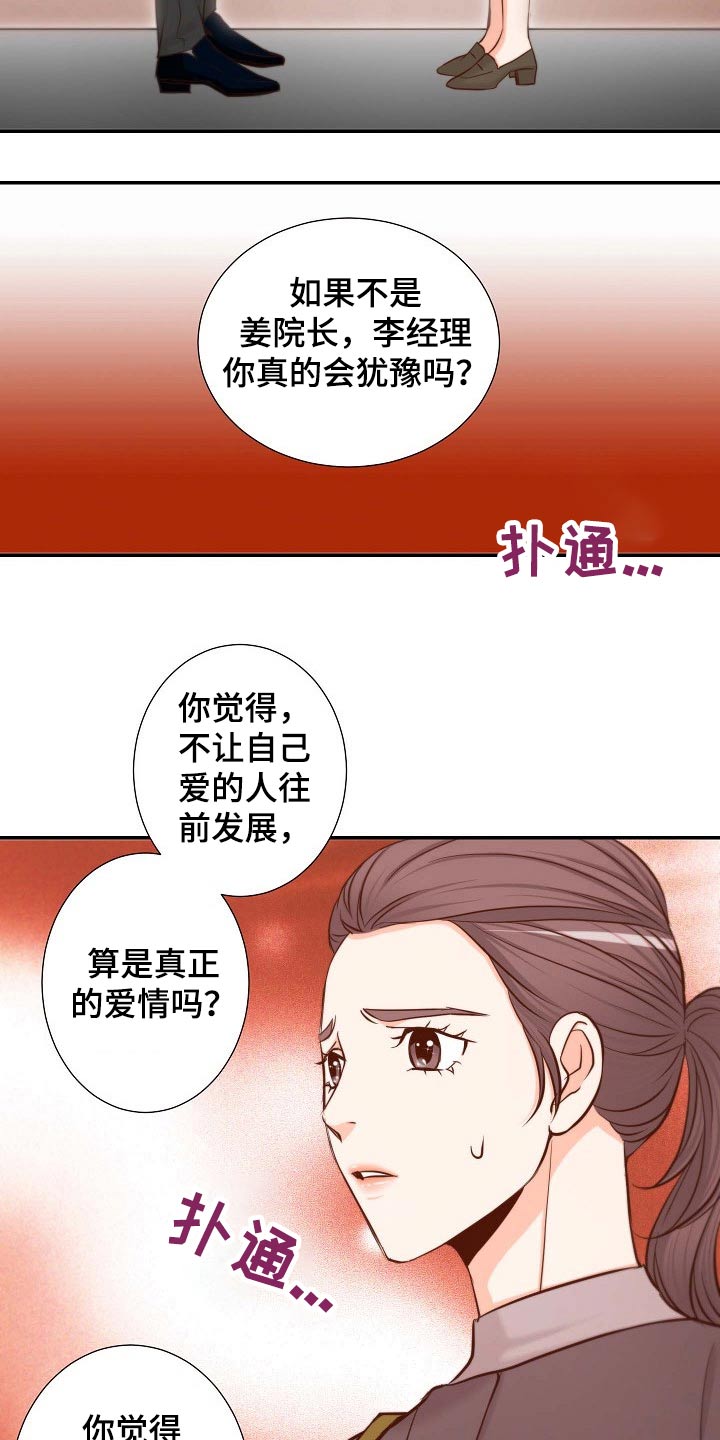 第104章：突如其来3