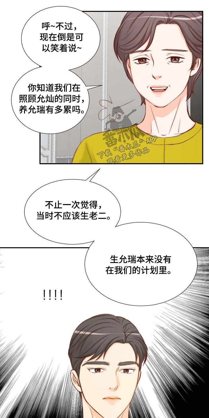 第81章：鲜花10