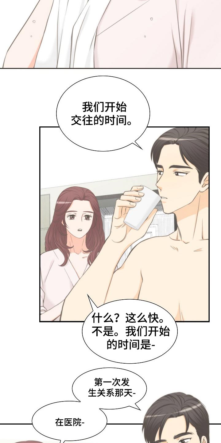 第59章：离婚协议1