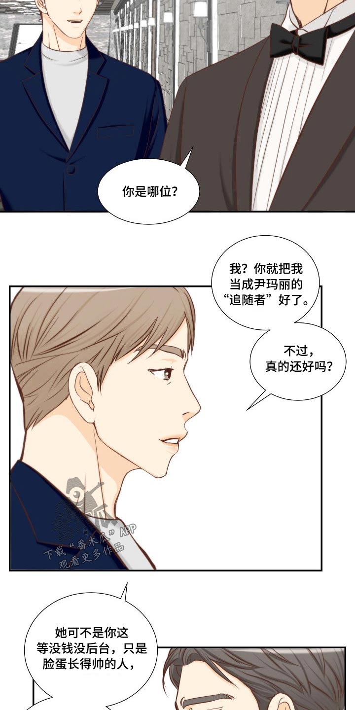第71章：听到12