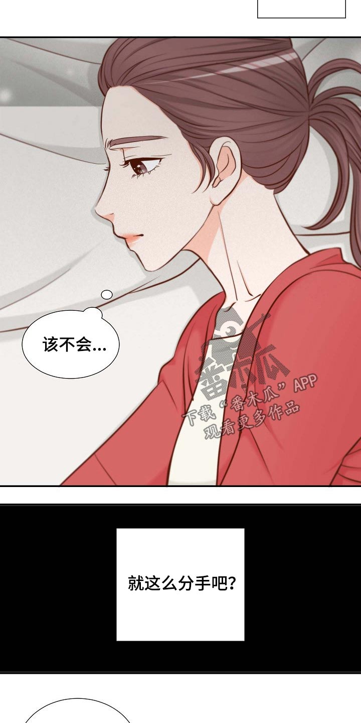 第103章：考虑一下2