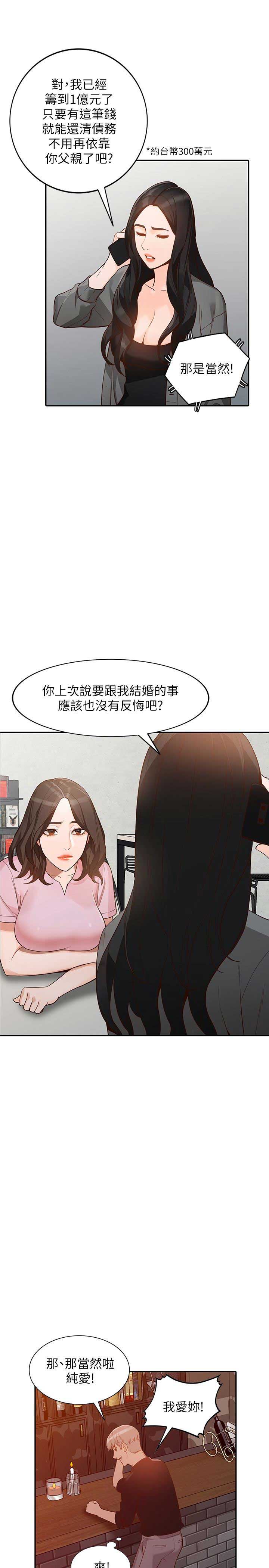 第69话4