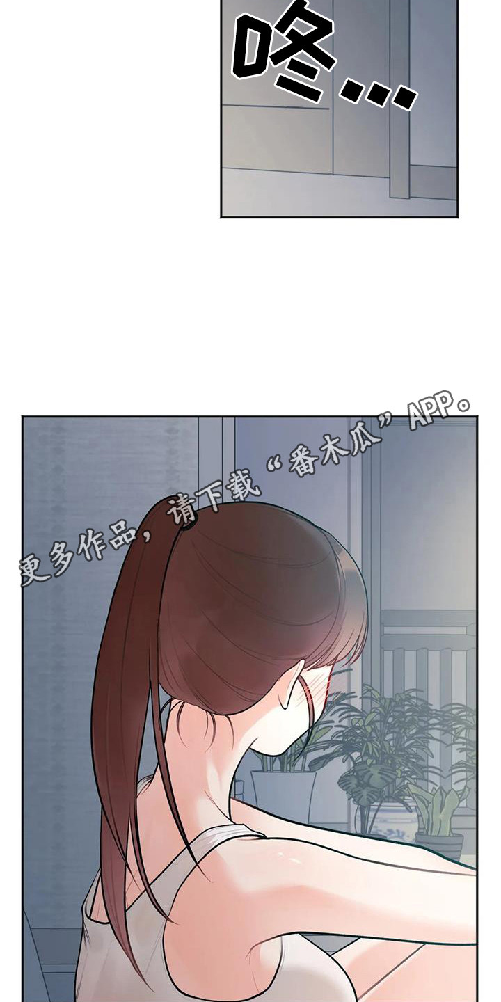 第5章：躺在旁边4