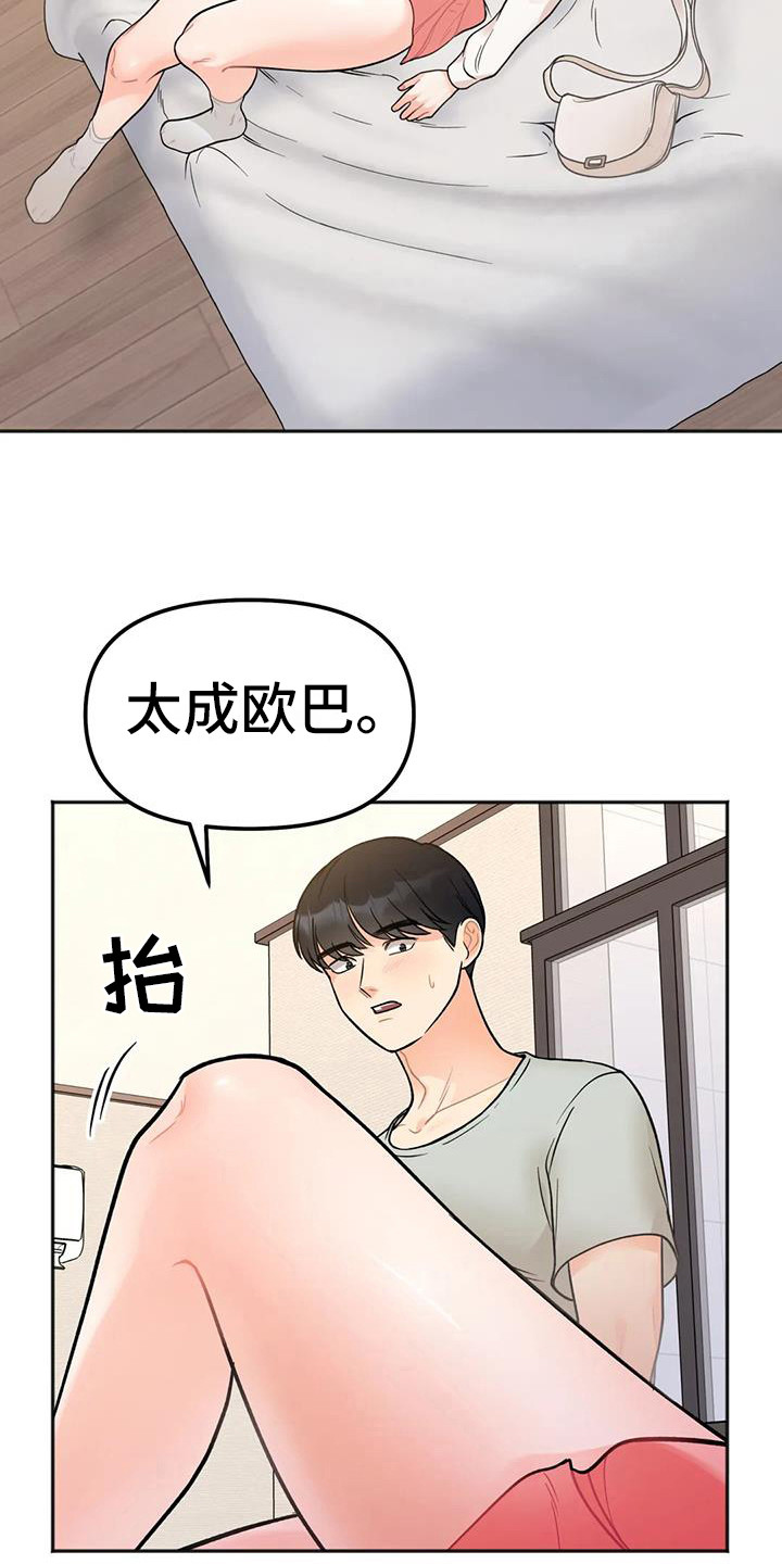 第10章：去酒店20