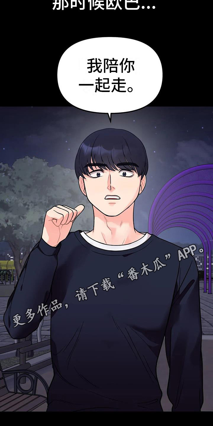 第9章：倾诉4