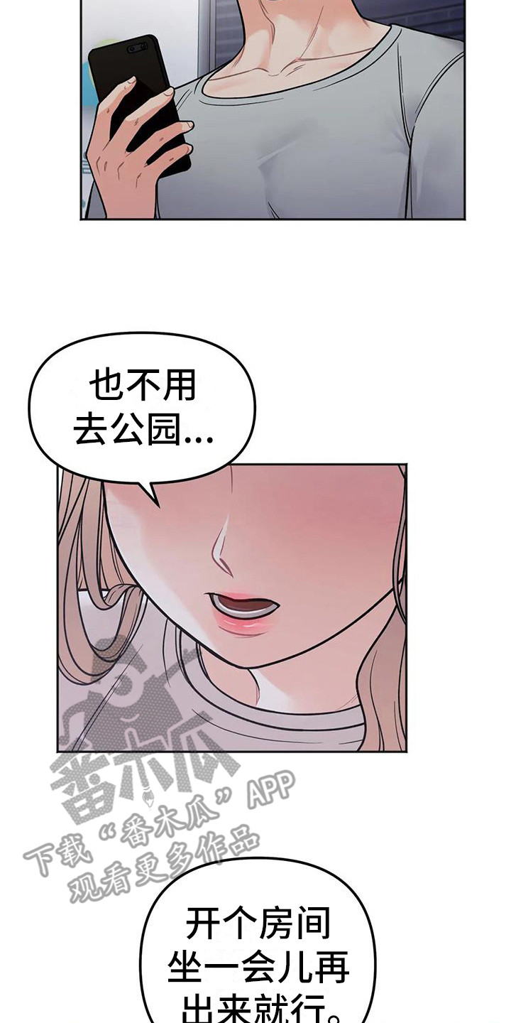 第10章：去酒店7