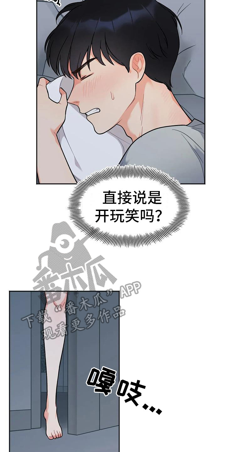 第5章：躺在旁边13