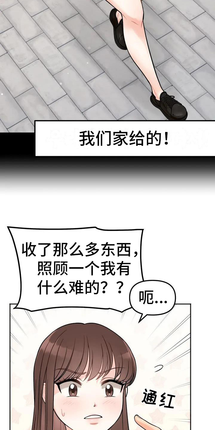 第1章：姐姐20