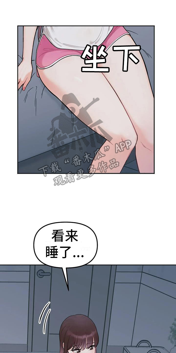 第5章：躺在旁边19