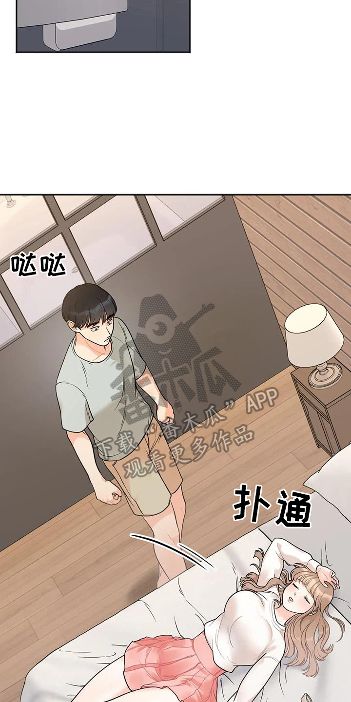 第10章：去酒店19