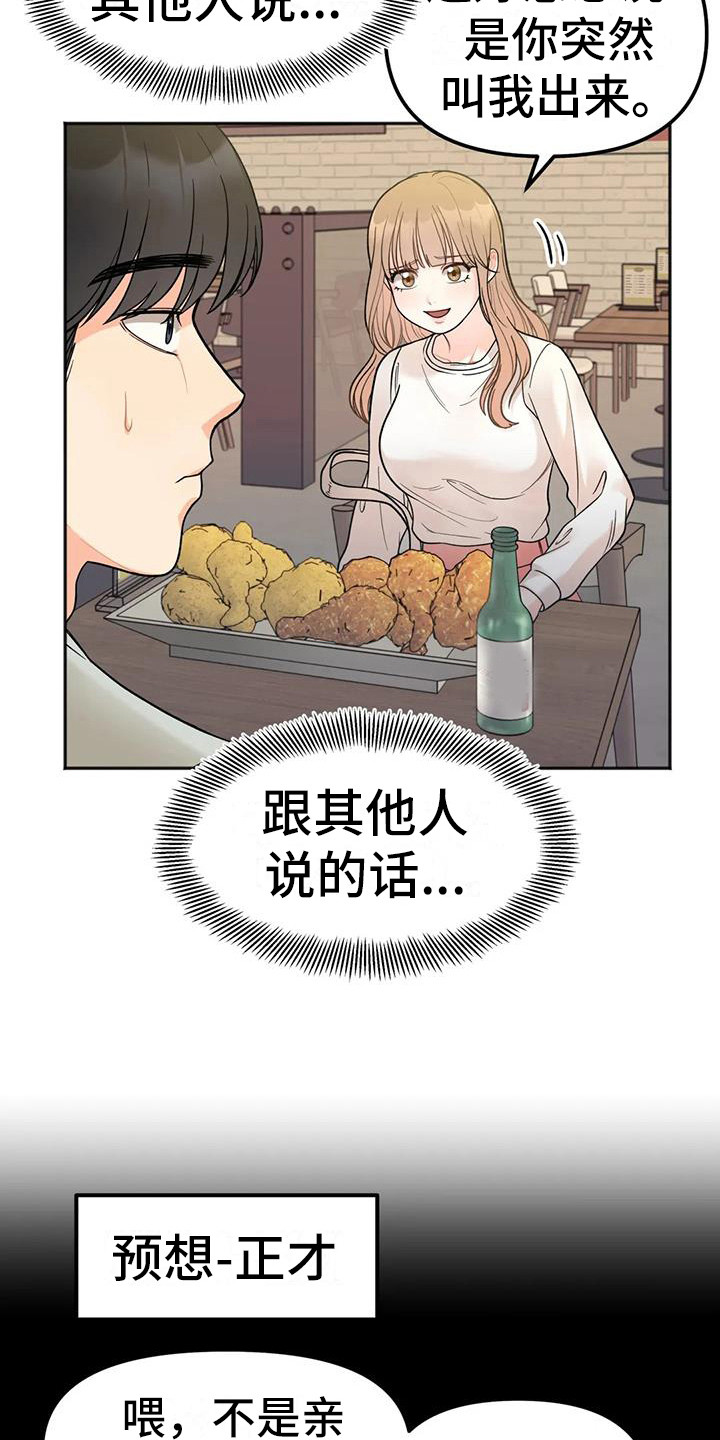第8章：烦恼6