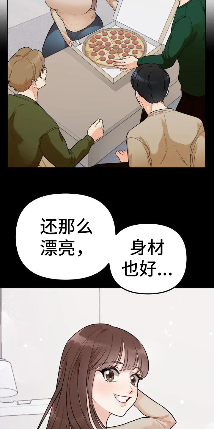 第2章：小团体17