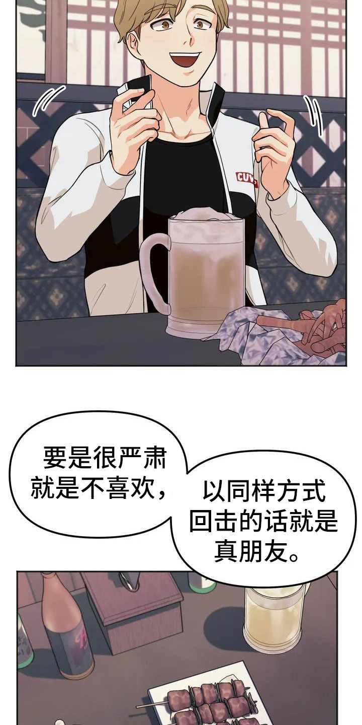 第3章：人气很高1
