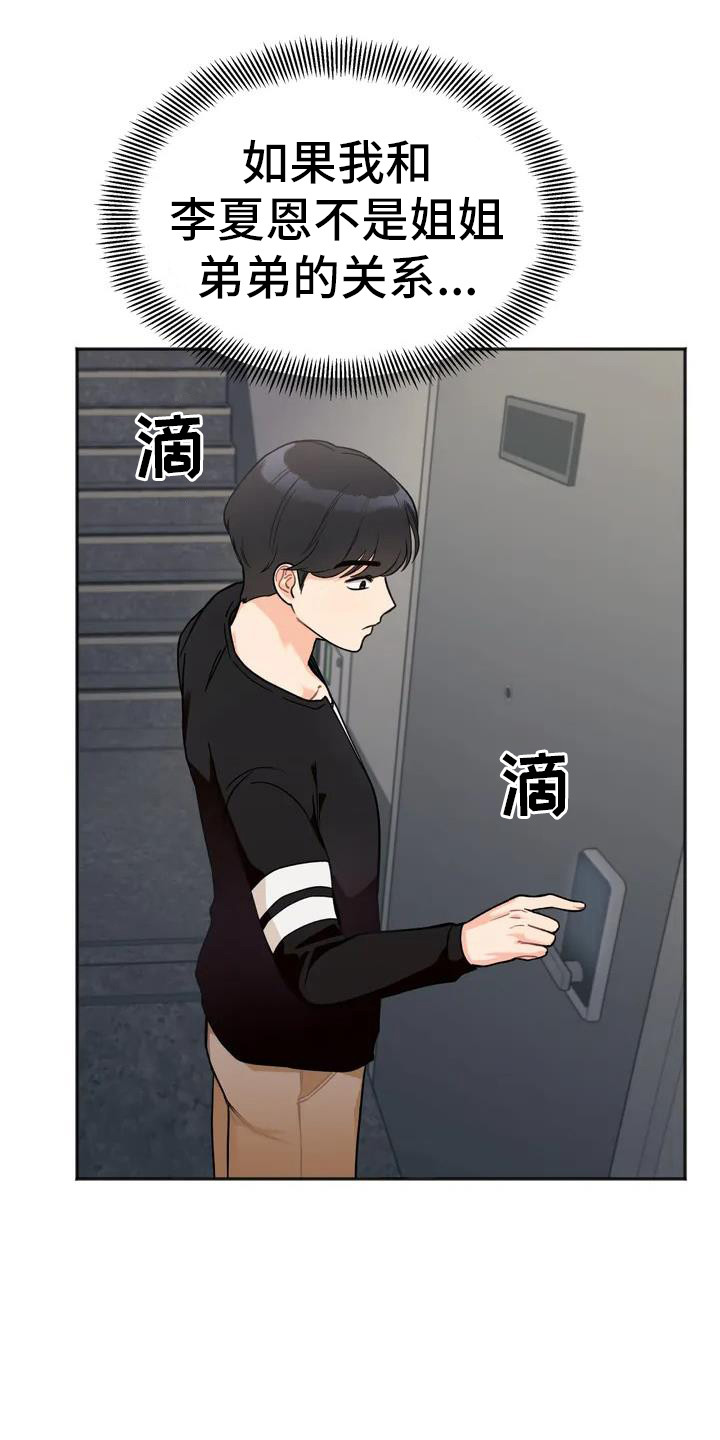 第3章：人气很高11