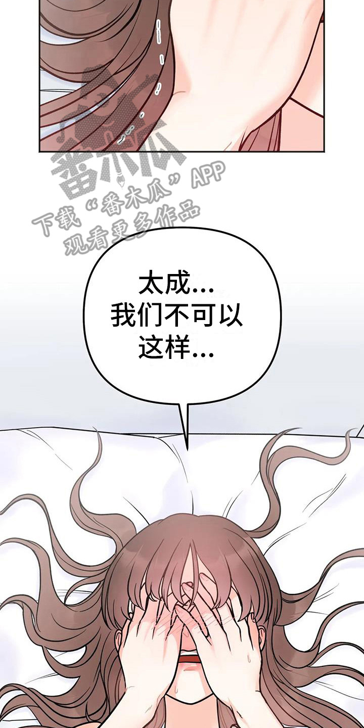 第13章：越线19