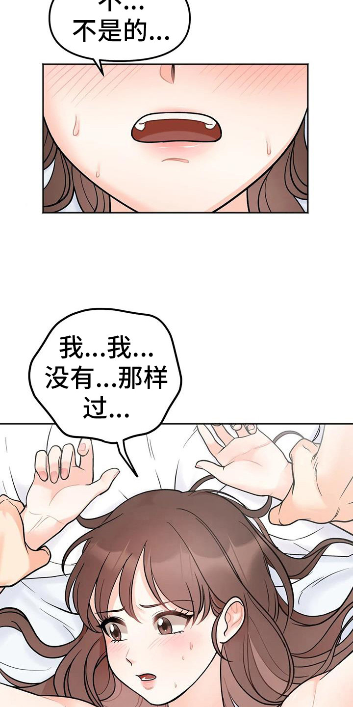 第13章：越线3