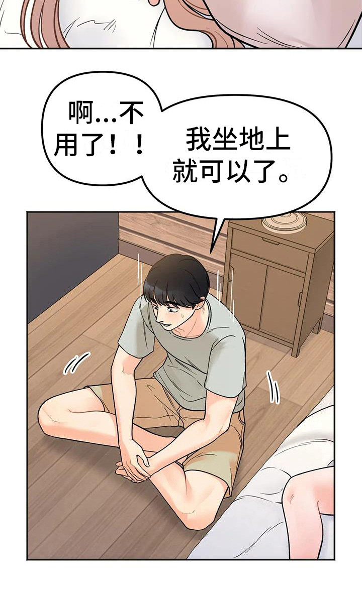 第10章：去酒店23