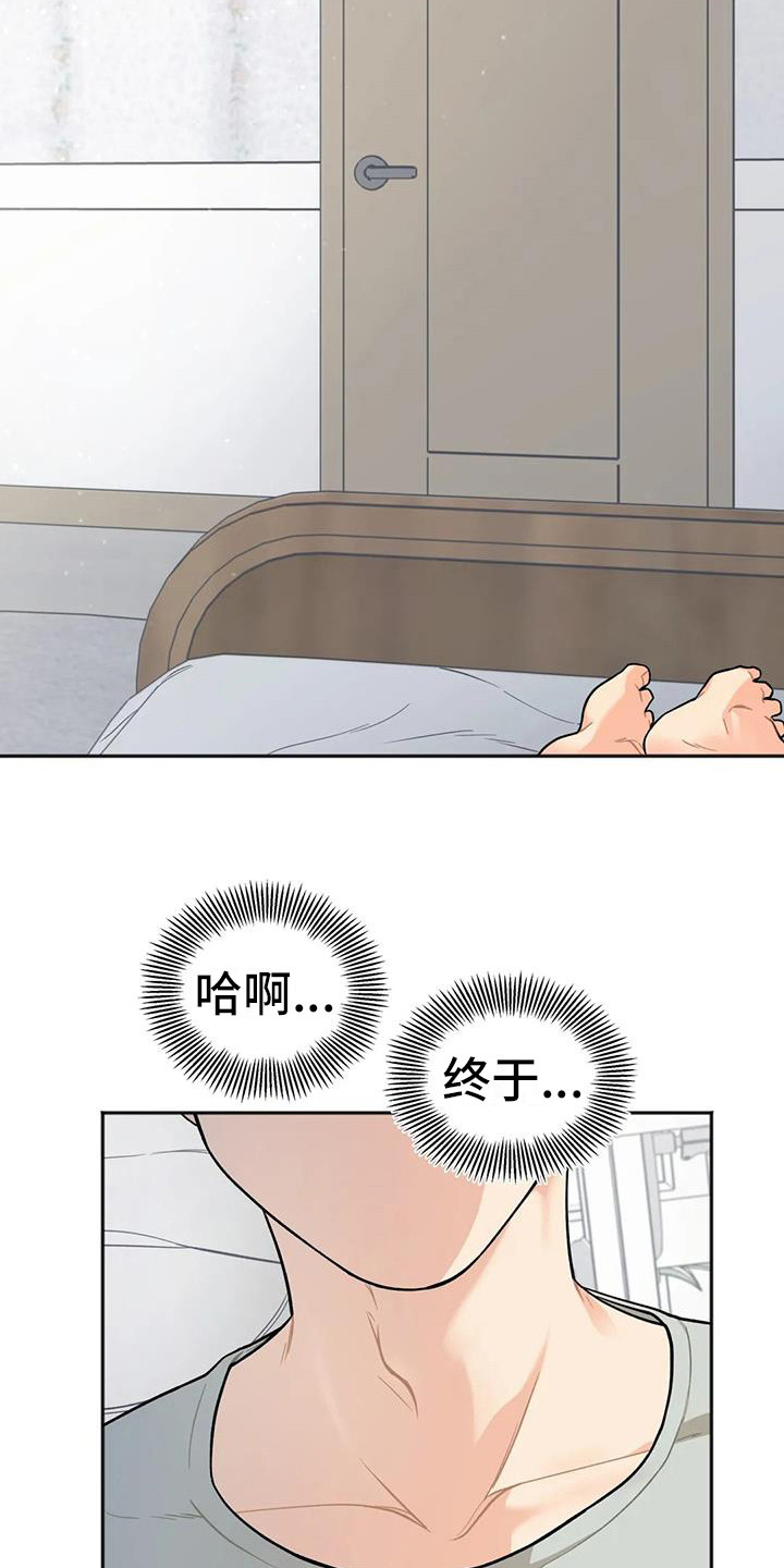 第6章：睡不着17