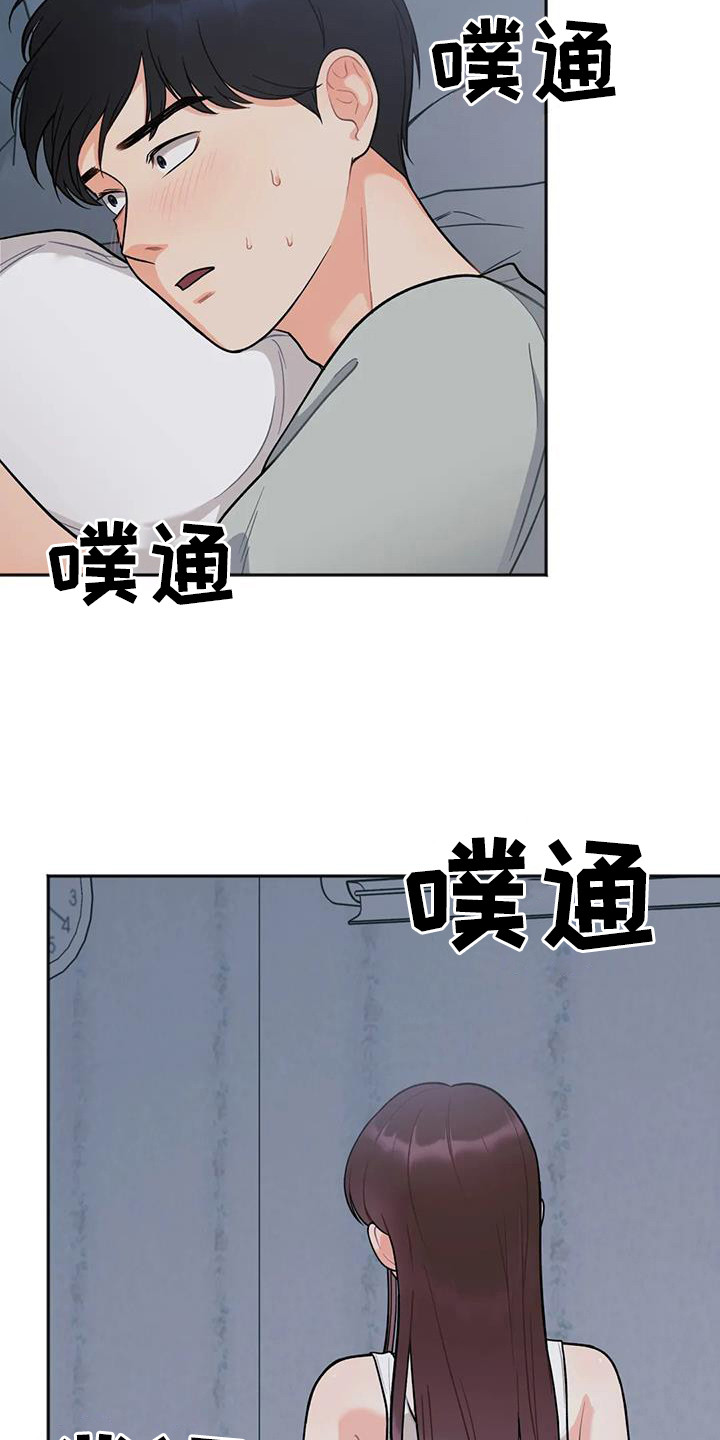 第5章：躺在旁边17