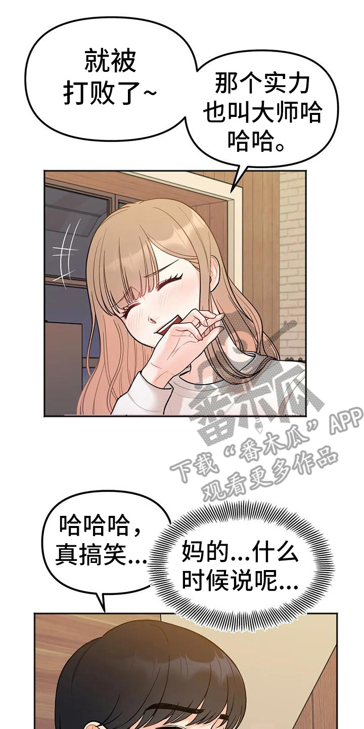 第8章：烦恼16
