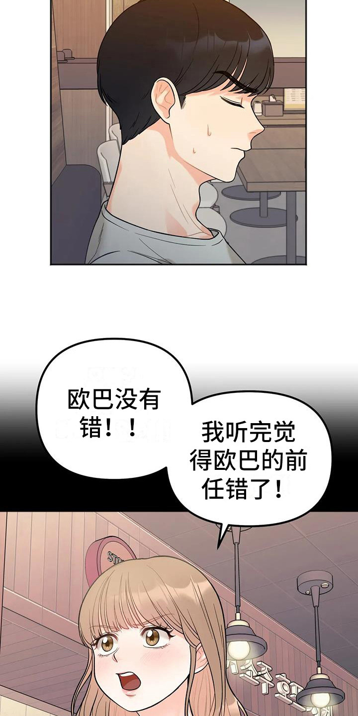 第8章：烦恼9