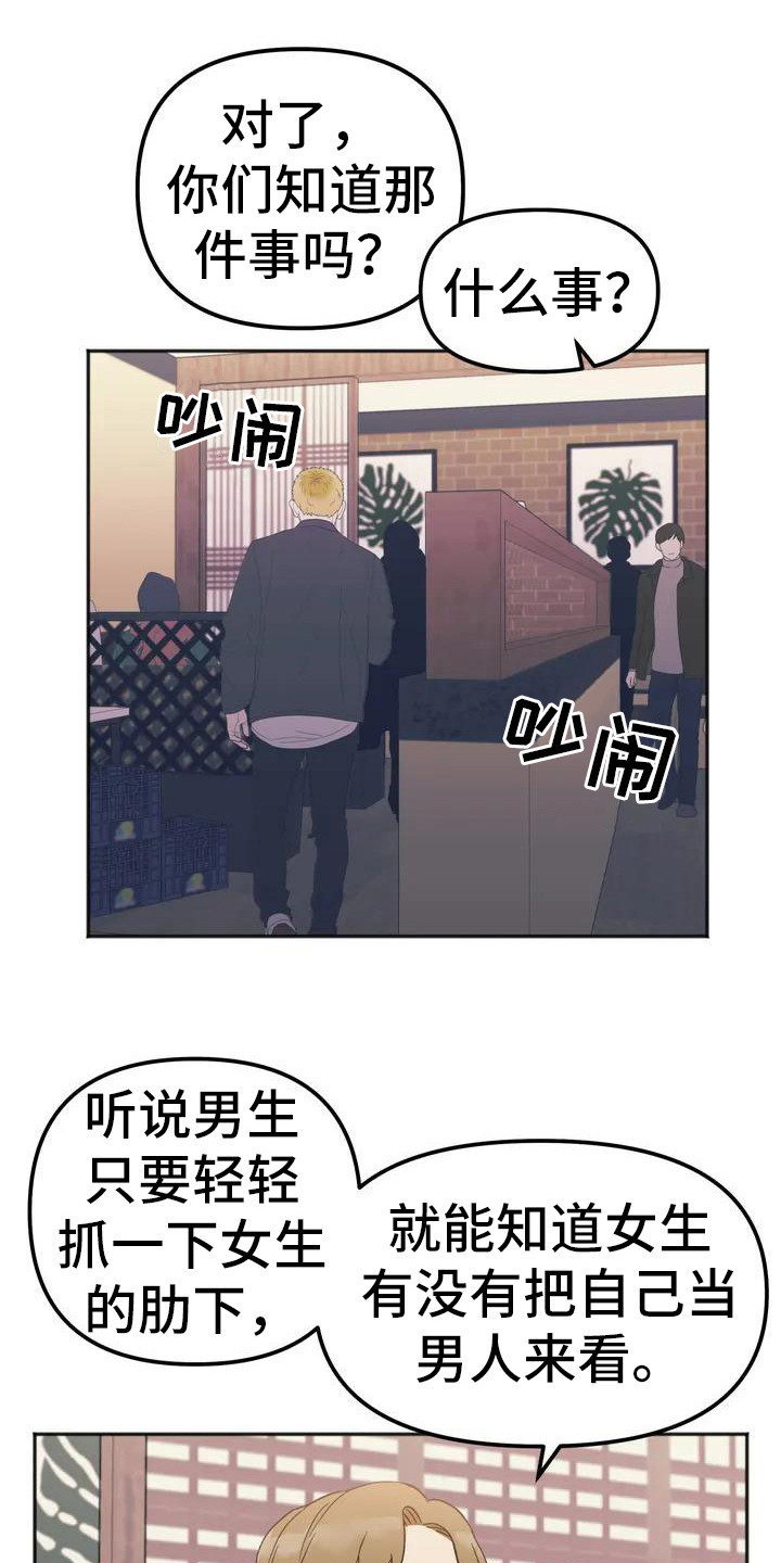 第3章：人气很高0