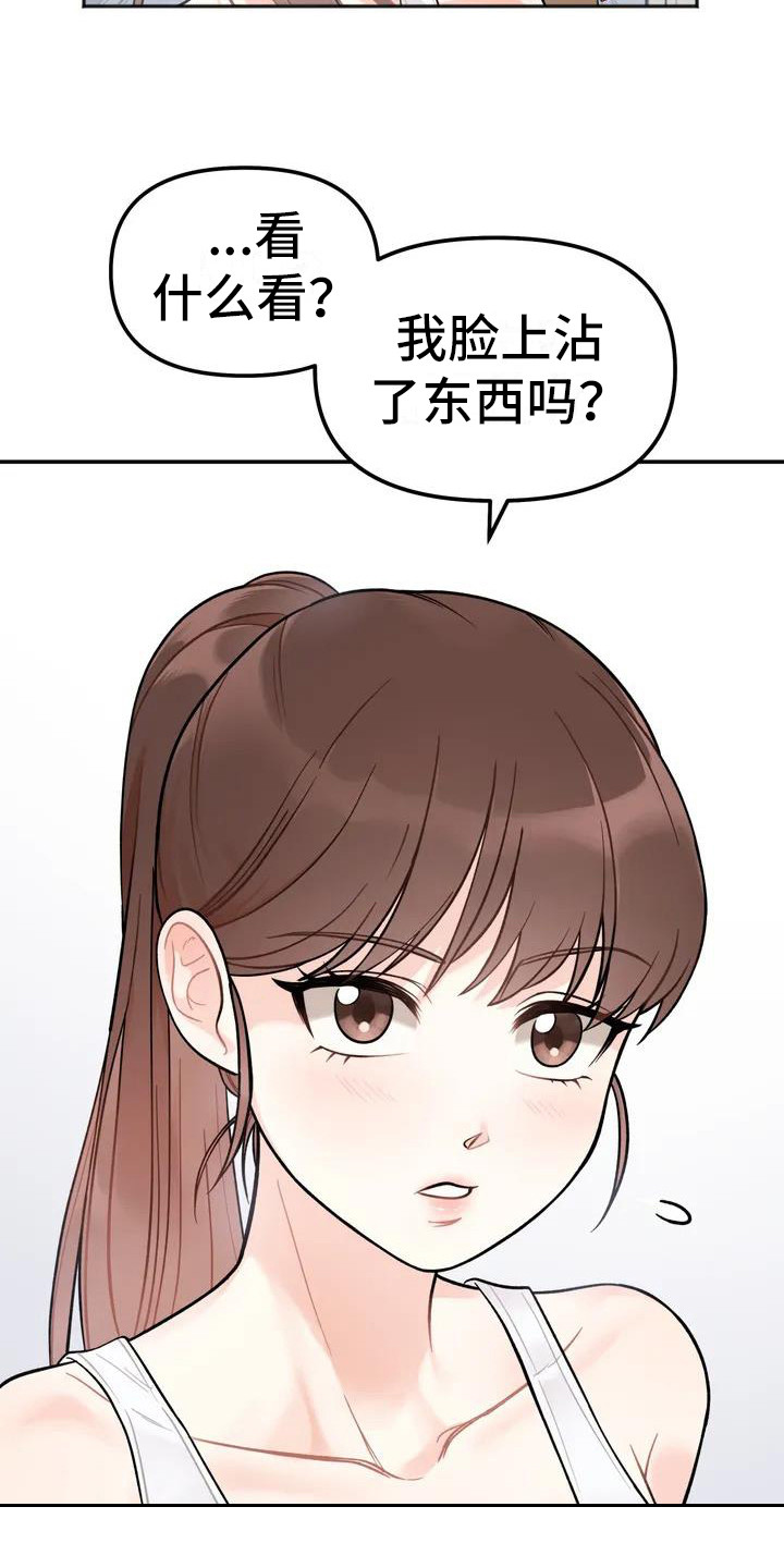 第3章：人气很高14