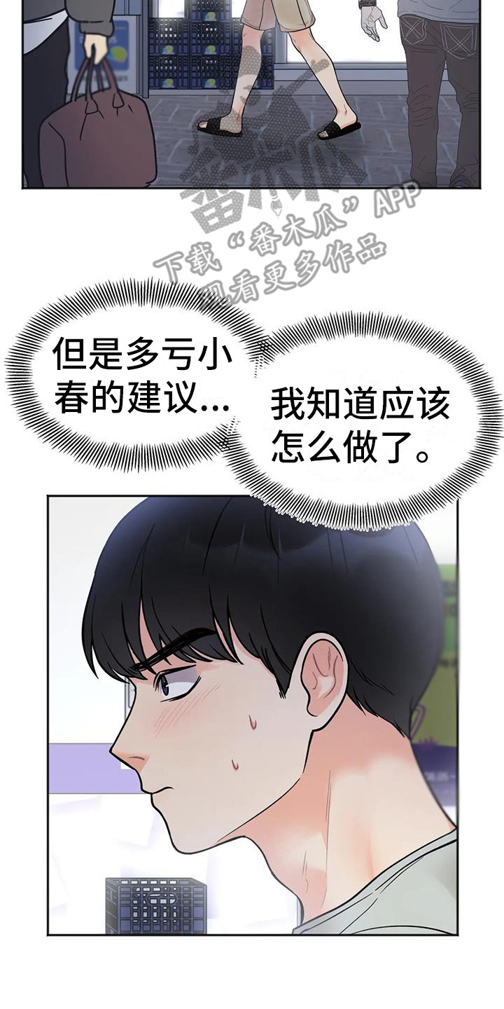 第12章：想通了1