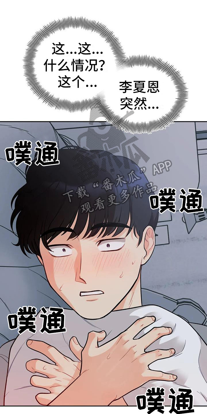 第6章：睡不着7