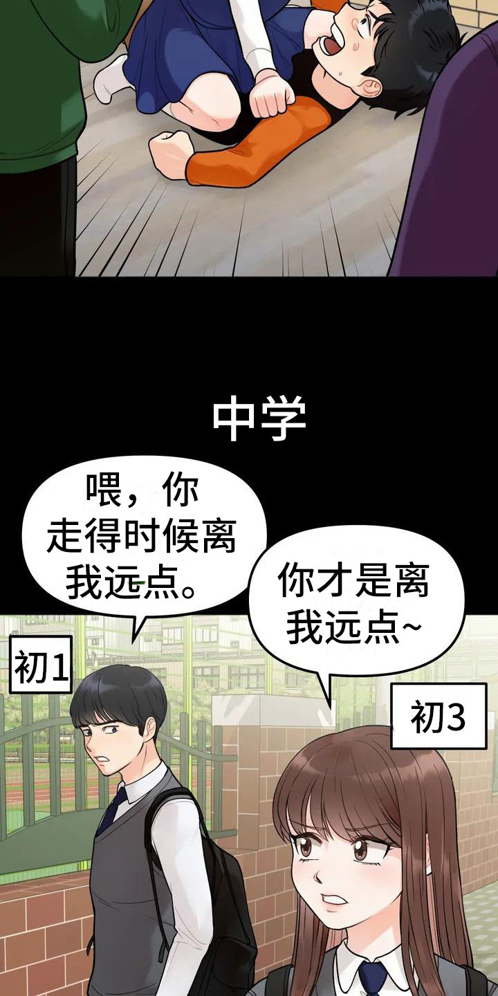 第1章：姐姐8