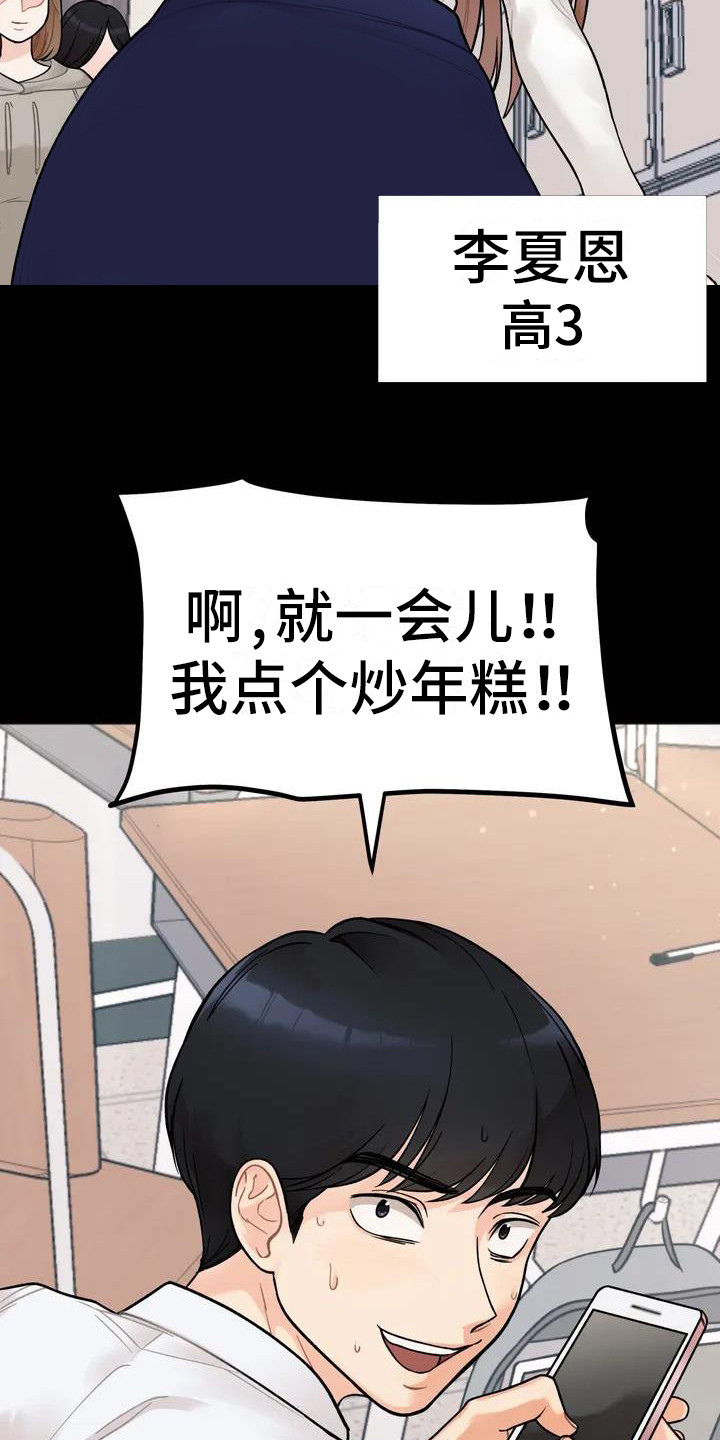 第1章：姐姐10