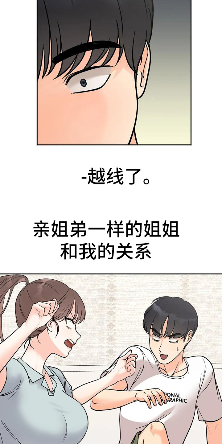 第13章：越线14