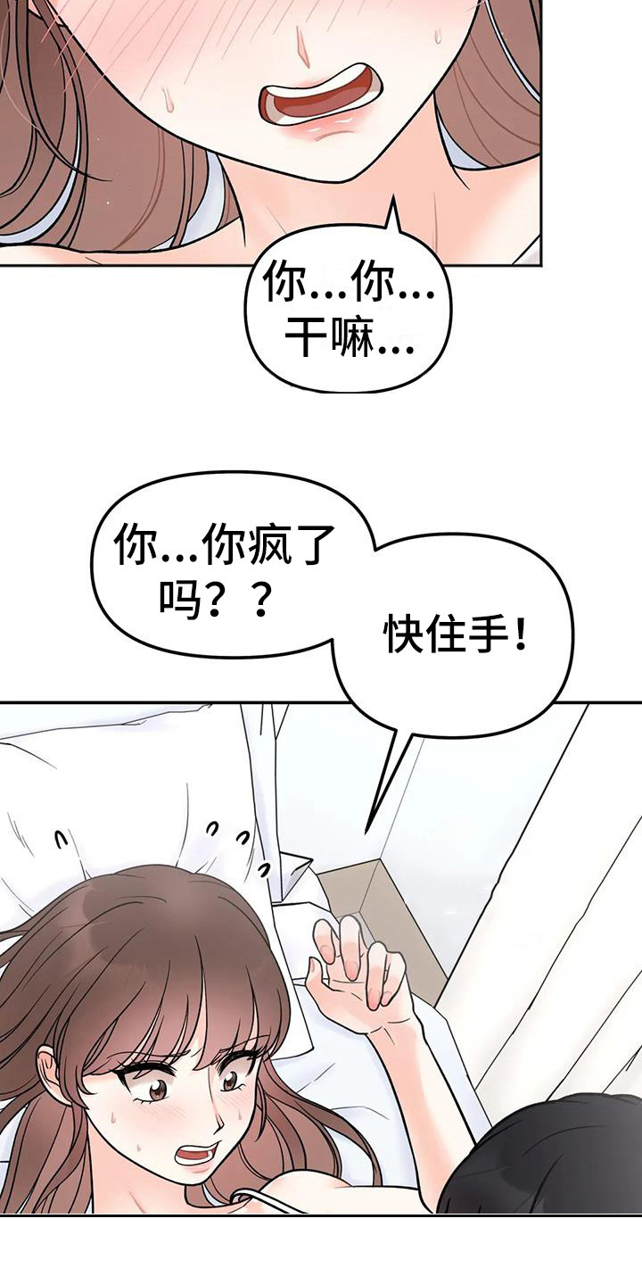 第13章：越线9