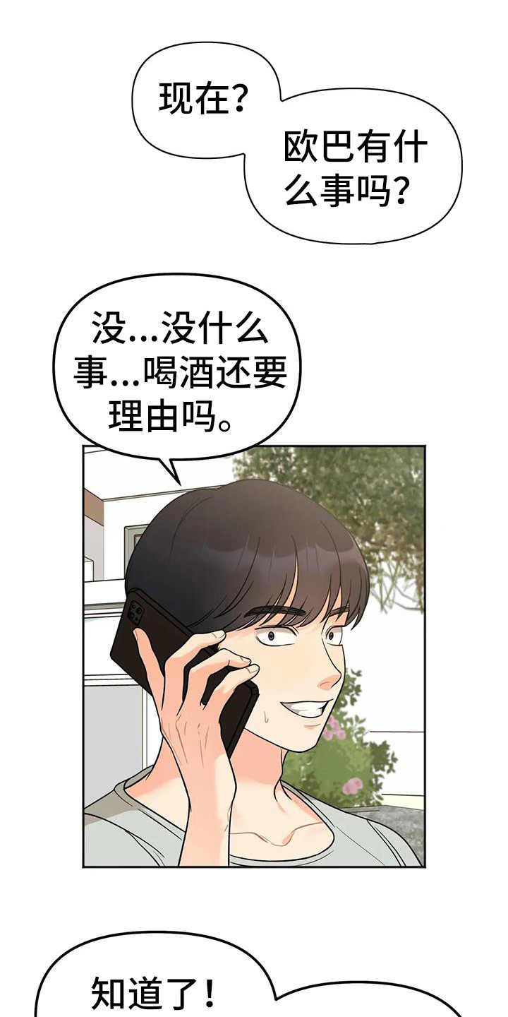 第7章：出门17
