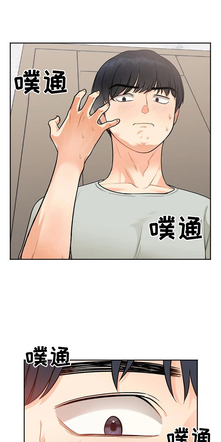 第5章：躺在旁边8